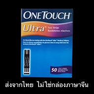 exp.6/2025 แผ่นตรวจระดับน้ำตาล ONETOUCH Ultra วันทัช อัลตร้า แผ่นตรวจน้ำตาลในเลือด 50 แผ่น/กล่อง