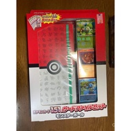 Pokémon Card 151 Card File Set