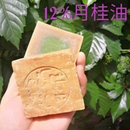 敘利亞阿勒頗古皂 NAJEL 12% 月桂油橄欖油手工皂洗面皂潔面皂洗脸皂洗髮皂蟎蟲痘痘暗瘡粉刺濕疹皂 七年 200g