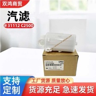 31112-C2500 31112C2500 Suitable for Hyundai Kia Fuel Filter Car Filter