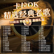 Car dvd Disc Classic Old Song Nostalgic Song Genuine Song Disc Lossless Music CD Record Car CD 10.8