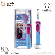 Oral B Kids Vitality Frozen Power Brush 充電式兒童電動牙刷 (冰雪奇緣)   💰💰HK$188/1支💰💰   ⏰⏰現貨3天內寄出 ⏰⏰  🅧 售完即止