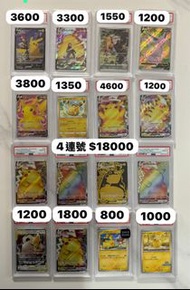 Pokemon Cards pikachu mew Charizard 比卡超 夢夢 超夢 噴火龍 寶可夢 151 Sv2a Sv8a psa10