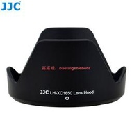 JJC LH-XC1650 遮光罩 富士Fujifilm XC 16-50mm F3.5-5.6 OIS II 鏡頭適用