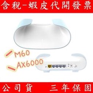 全  DLINK 友訊 M60 AI AX6000 WiFi 6 雙頻 無由器 分享器 Router