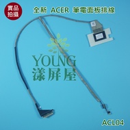 [Yangping House] Acer V3-531 V3-531G V3-571 V3-571G E1-571 E1-571G Laptop Cable