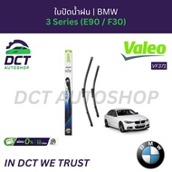 Valeo Silencio VF371 Wiper Blades For BMW 3 Series (E90/F30/ G20) | OE: 61 61 2 159 620 574471