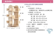 MesaSilla 實木旋轉收納書櫃