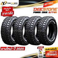 31x10.5R15 LT DEESTONE รุ่น POWER CRUZ MT431 4 เส้น (ยางใหม่ปี 2025) แถมเกจหน้าปัทม์ขาว 1 ตัว + จุ๊