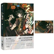 【CHAOS】Heaven Official’s Blessing Manga 1/2 Part 2 +Special Gift MoxiangTongXiu Novel Comics