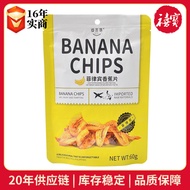 Philippines Daojicao Banana Chips 60g Dried Fruit Banana Chips Casual Snacks Wholesale Banana Chips 