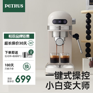 柏翠(petrus)咖啡机小白醒醒意式浓缩咖啡机全半自动家用小型打奶泡PE3366