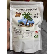 Promotion Double Baboon Baboon Roasted Coconut Crisp 500g Coconut Crisp 500g Coconut Crisp Coconut H