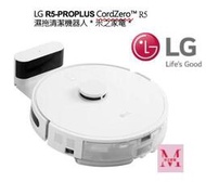 LG R5-PROPLUS CordZero™ R5 濕拖清潔機器人＊米之家電＊