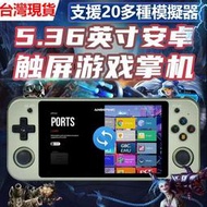 【現貨速發】RG552開源掌上游戲機安卓系統三國戰紀PSP月下惡魔城PS合金彈頭GBA口袋妖怪電視雙人聯機街機恐龍快打