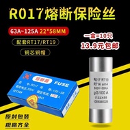 R017 Fuse 22x58MM Ceramic Fuse Tube Fuse Fuse 63A 80A 100A 125A