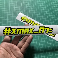 💥สติ๊กเกอร์ xmax ดิวะ งานตัดประกอบ 💯% ไม่ใช่งานปริ้นสี วัสดุ oracalแท้ งานตัดเนียน มี2ขนาด