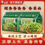 Bai Xiang Coriander Instant Noodles (Bag) – Viral Internet-Famous Convenience Noodles