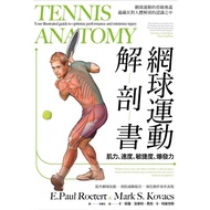 Tennis Sports Anatomy Book/E.paul.lotte/Mark.s.covix eslite