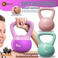 KUS kettlebell 6 kg 5 4kg 8 Quiet Prevent Injury Soft