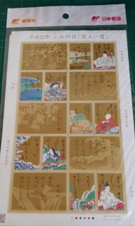 百人一首紀念郵票 2010年 80円×10個