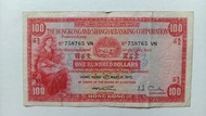匯豐銀行1972年3月100元（小聖書）一張上品VF（759765 VN）