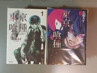 ［邁進500個賣家評級記念優惠價$500］現貨 超平 絕版 中古二手 玉皇朝 出版 《東京喰種 Tokyo Ghoul》漫畫 全套 （全14冊）