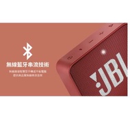 JBL GO2 可攜式防水藍牙喇叭