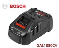 ▆品牌工具含稅價▆BOSCH 博士 GAL1880CV 原廠新品充電器  非 AL 1860CV