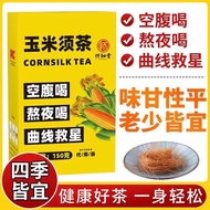 消肿瘦身 &amp; 玉米须茶 &amp; 苦荞麦栀子玉米须茶 Corn Silk Tea Stay up Late Health-Enhancing Herbal Tea Tartary Buckwheat Gardenia Corn Silk Tea