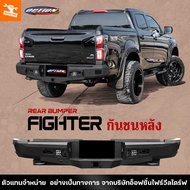 4WDStore [รุ่นขายดี!!] กันชนหลัง กันชนท้ายรถ REAR BUMPER รุ่น  ไฟท์เตอร์ Fighter รถยนต์ ฟอร์ด FORD ม