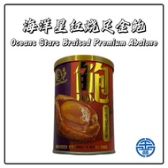 价 海洋星红烧足金鲍鱼 (5头/85g)(6头/85头) | Oceans Stars Braised Premium Abalone (5pcs/85g) (6pcs/85g)