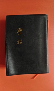思高繁體聖經（袖珍本）