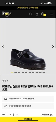 Dr. Martens POLLEY 白線皮鞋