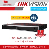 HIKVISION DS-7616NXI-K2/16P NVR POE 16CH 16POE H.265+ BY BILLIONAIRE SECURETECH