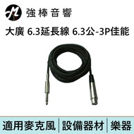 Microphone Extension Cable 6.3 Mono-3P Canon 999cm (9m) 6023B | Qiangbang Electronic Specialty Store