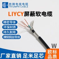Shielded Wire Control Wire Signal Flexible Wire LiYCY0.25MM Manufacturer 2-Core-8-Core PVC Multi-Cor