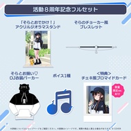 [Pupu House] Merchandise Hololive と 5 の Gong Day Event 8th Anniversary Time No Kong sora Sold Separa