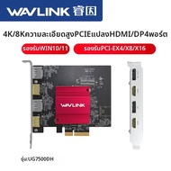 Wavlink | การ์ดขยาย PCIe เป็น HDMI สำหรับแยกสัญญาณ 4K 60Hz บน 4 หน้าจอ
