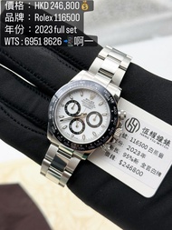 Rolex 116500 白熊貓 手錶