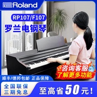 ROLAND Roland Electric Piano RP107 F107 RP102Smart Bluetooth Weight Hammer88Key Upright Digital Pian