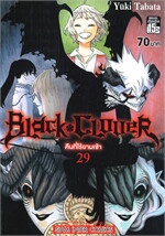 BLACK CLOVER คืนที่ไร้ยามเช้า เล่ม 29