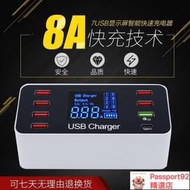 多孔USB充電頭 USB充電頭自動斷電智能數顯充電器華為蘋果vivo小米 type-c PD快充充電頭