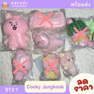 Round BT21 Cooky Keychain Doll Headband Authentic Licensed Products Press The Website Directly.