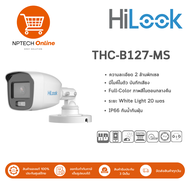 HiLook กล้องวงจรปิดภาพสี 24 ชั่วโมง Full-Color มีไมค์บันทึกเสียง ความละเอียด 2MP รุ่น THC-B127-MS