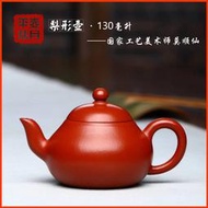 【優品】梨形壺正宗宜興紫砂壺茶具名家正品全純手工精品原礦優質皺皮朱泥