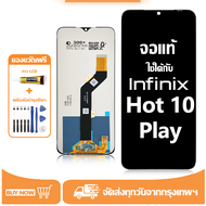 หน้าจอ LCD Infinix Hot 10 Play หน้าจอจริง 100% เข้ากันได้กับรุ่นหน้าจอ hot 10 play/X688C/X688Bไขควงฟ