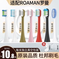 Suitable for ROAMAN Roman Electric Toothbrush Head T10S/T5/T3/E7/S3/T6/T20/P6 Soft Bristle Replaceme