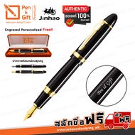 ปากกา JINHAO 159 สลักชื่อฟรี ปากกาหมึกซึม จินห่าว159 พร้อมหลอดสูบหมึก มี 2 สี สีดำเงาคลิปเงิน สีดำเง