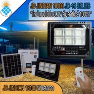 JD-18100 JD สปอร์ตไลท์โซล่าเซลล์ รุ่นใหม่!!! สินค้าตัวใหม่ ไฟสว่าง รับประกัน 1 ปี!!!!!!